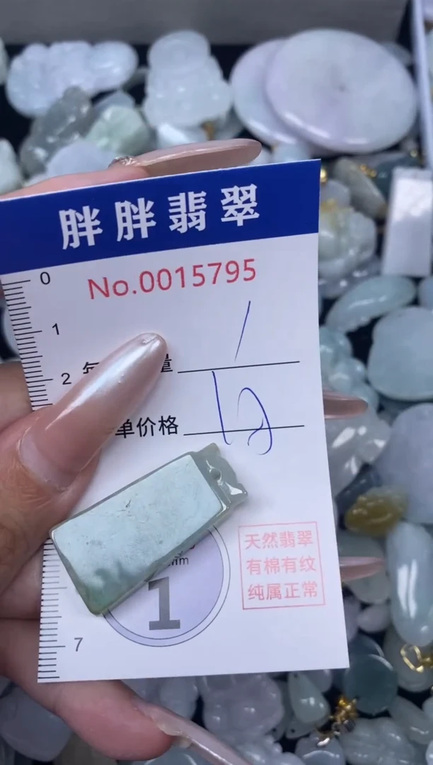 【闪购商品】翡翠吊坠(不含链)未镶嵌闪购商品