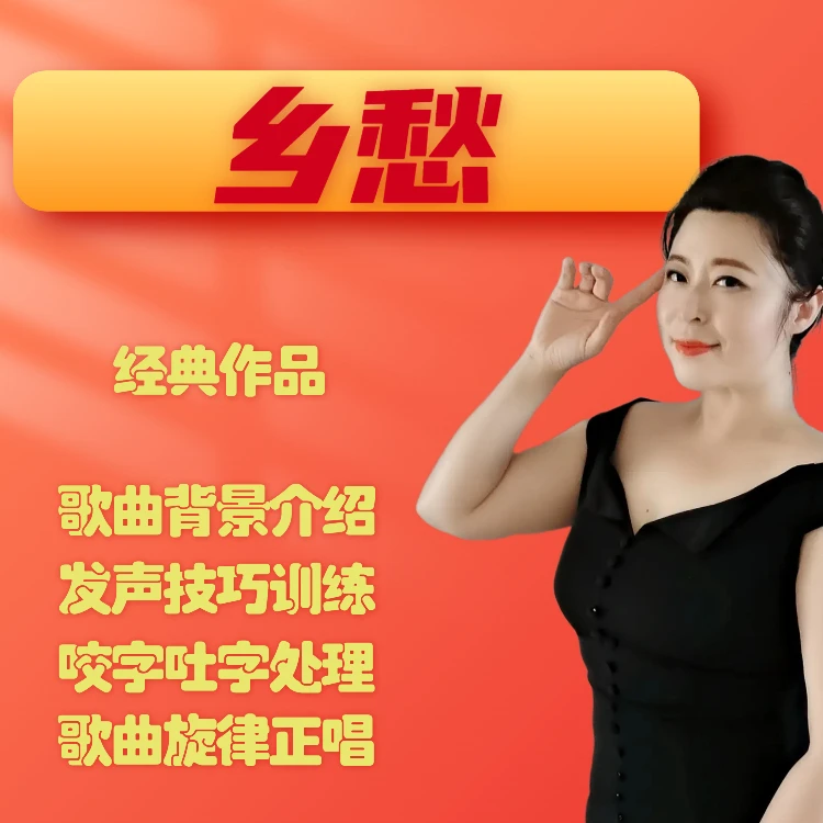 《乡愁》经典歌曲精讲