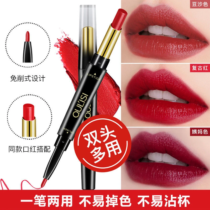唇线笔口红两用防水持久不掉色不沾杯显白唇釉素颜勾线画嘴唇笔