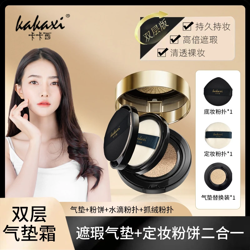 双层气垫bb霜粉饼二合一持久保湿水润控油定妆遮瑕不脱妆不卡粉