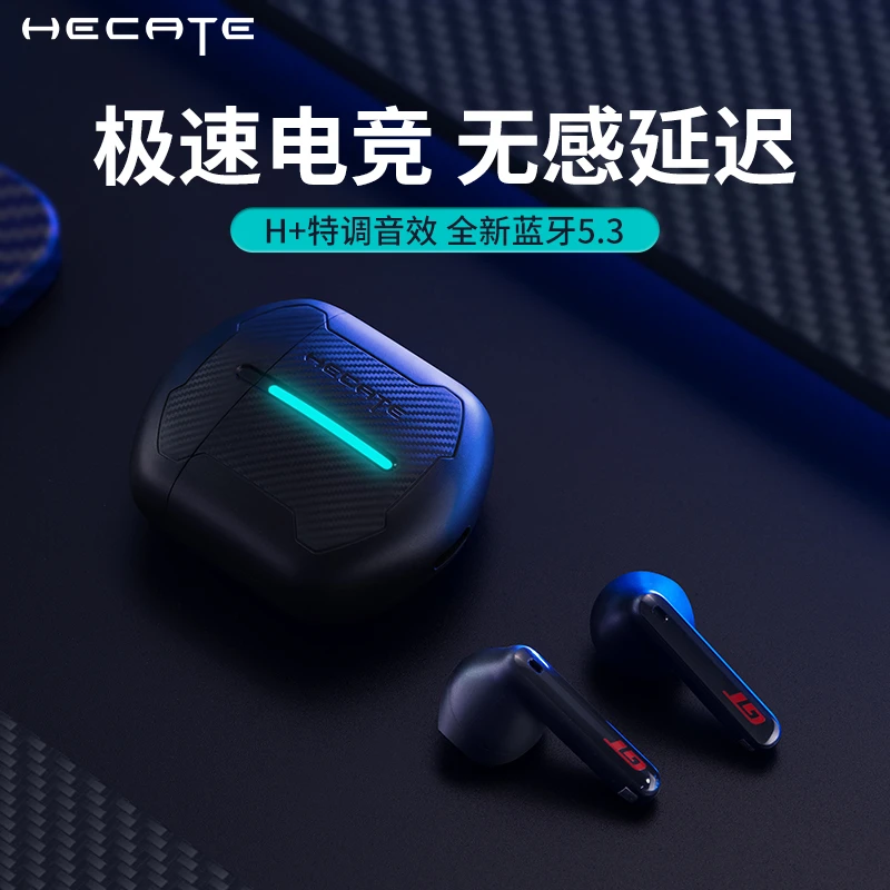 HECATE漫步者GT2蓝牙耳机游戏电竞半入耳式真无线新款运动跑步灯