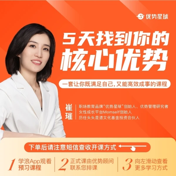 5天优势发现计划&优势测评 3
