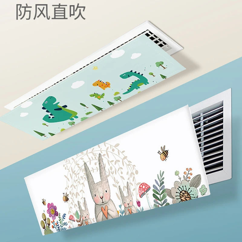 中央空调出风口挡风板防吹婴儿通用导风板格栅挡板冷气月子遮风板