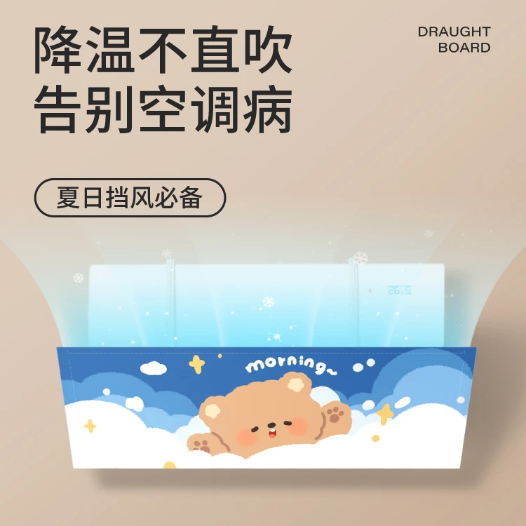 家用空调加宽挡风板布出风口防直吹防风婴儿母婴无孔坐月子办公室