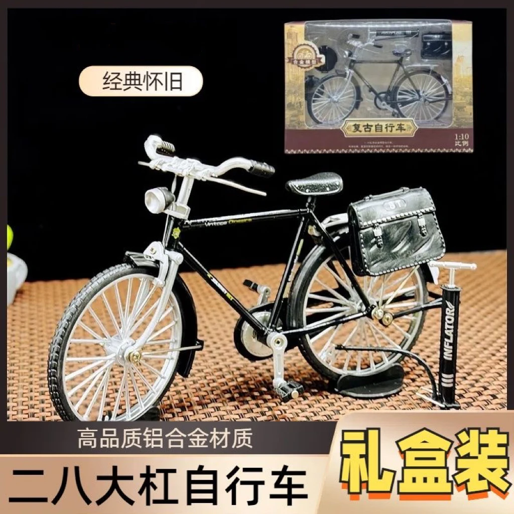 28二八大杠自行车模型摆件组装仿真合金怀旧复古单车diy拼装玩具