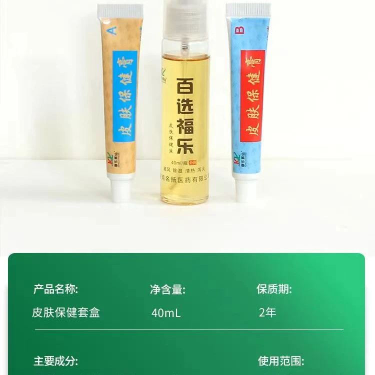 百选福乐皮肤保健液抑菌