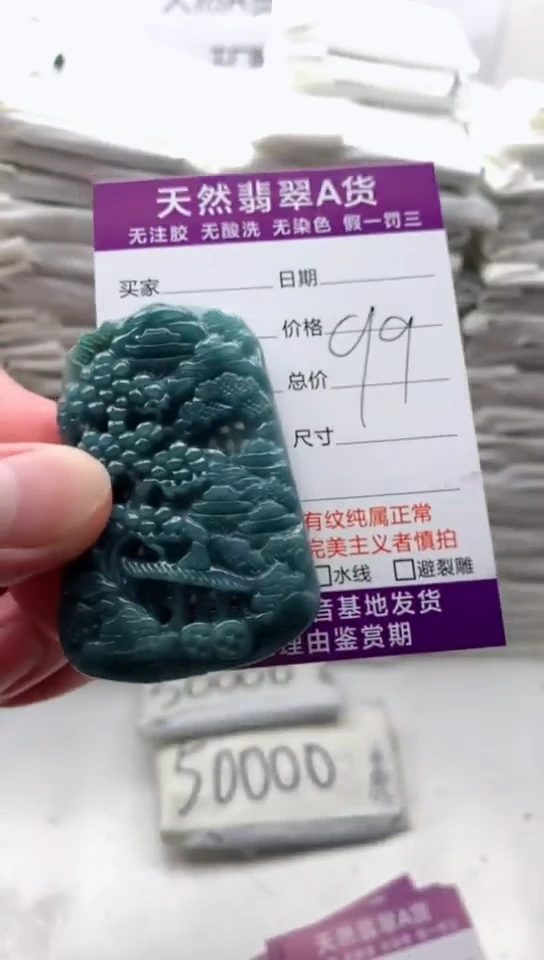 【闪购商品】翡翠颈饰未镶嵌山水牌【品质一般介意慎拍】