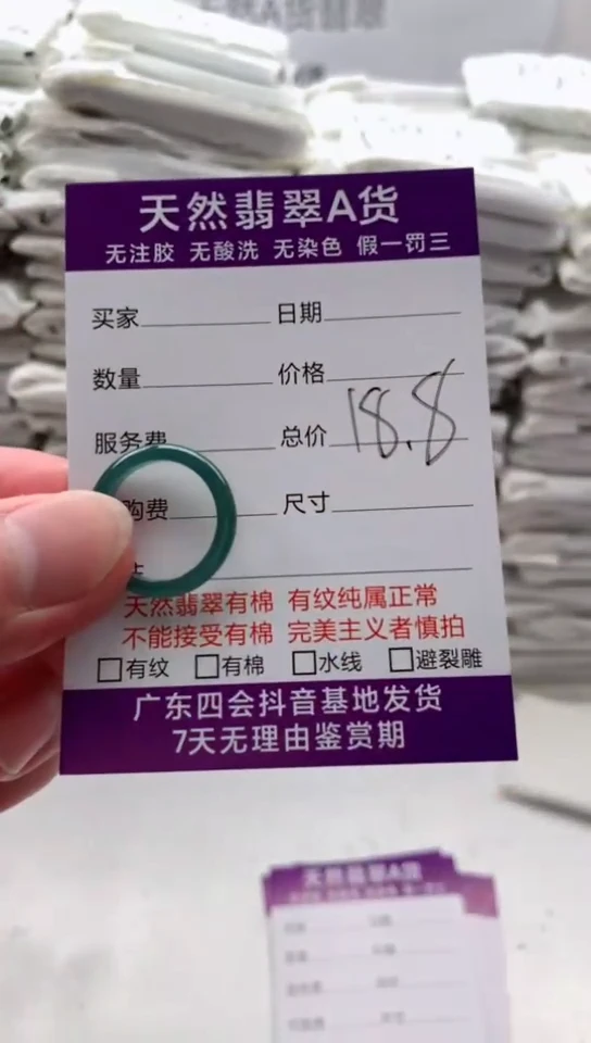【闪购商品】翡翠颈饰未镶嵌戒圈18