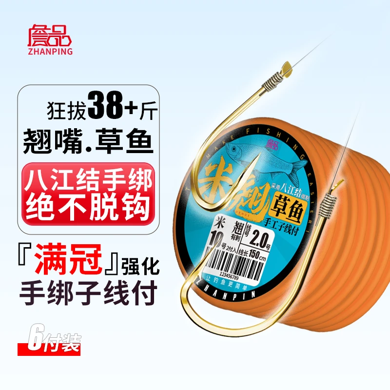 詹品米翘兼草鱼成品绑好子线双钩改良海夕鱼钩珠珠鲢鳙草鱼翘嘴