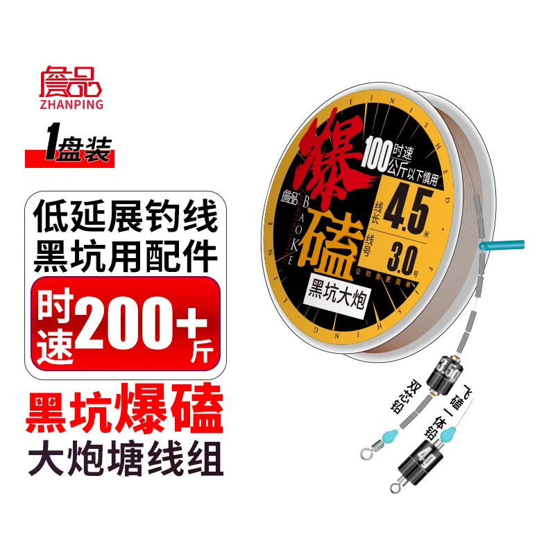 狼牙黑坑快鱼爆磕成品主线组飞磕鲫鱼鲤鱼罗非低延展非标主线组