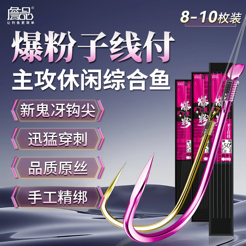 詹品爆粉防缠绕成品鱼钩绑好有刺无刺鬼冴子线双钩鱼钩套装