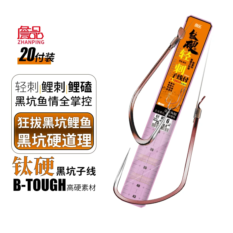 狼牙詹品钛硬三角刀新关东钛合金鬼冴黑坑鲤鱼鲢鳙手绑子线付双钩