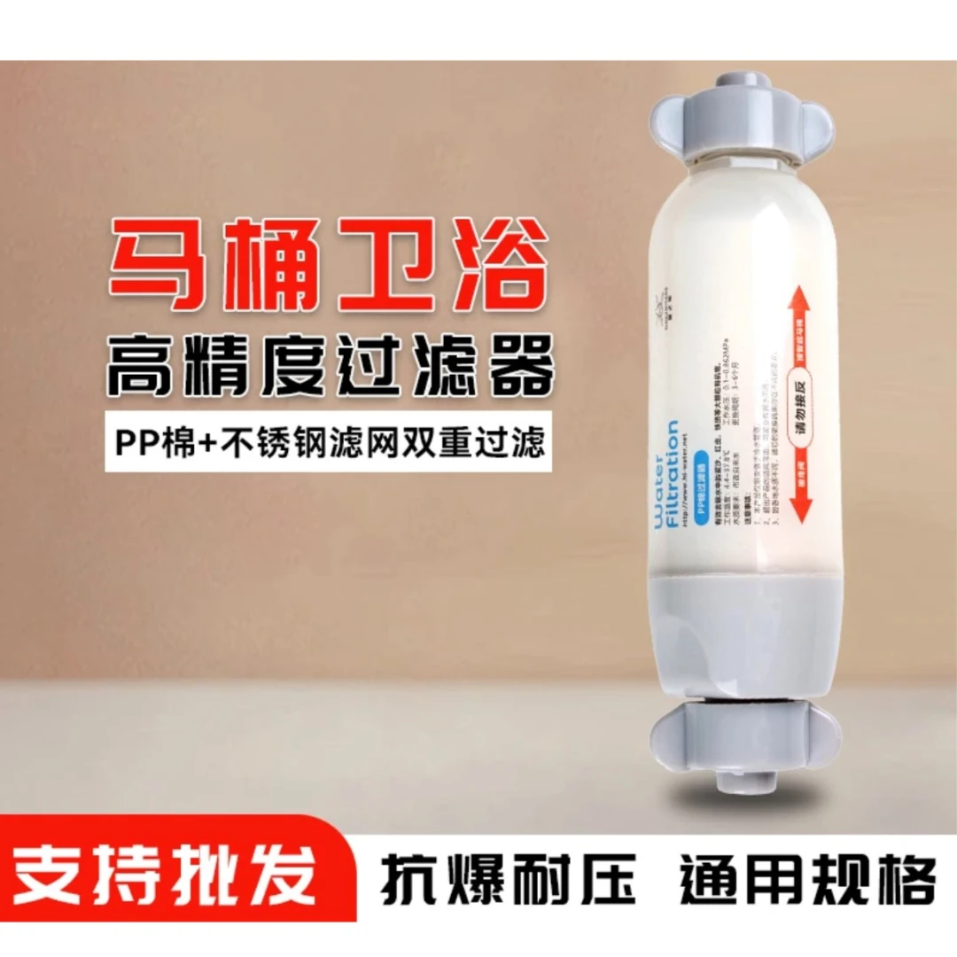 智能清洁马桶盖冲洗水过滤器滤芯去杂质智能马桶盖专用