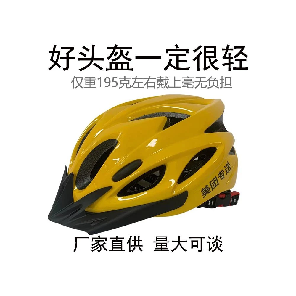 美团外卖头盔女男骑手装备骑行盔帽子透气单车一体成型头盔超轻便