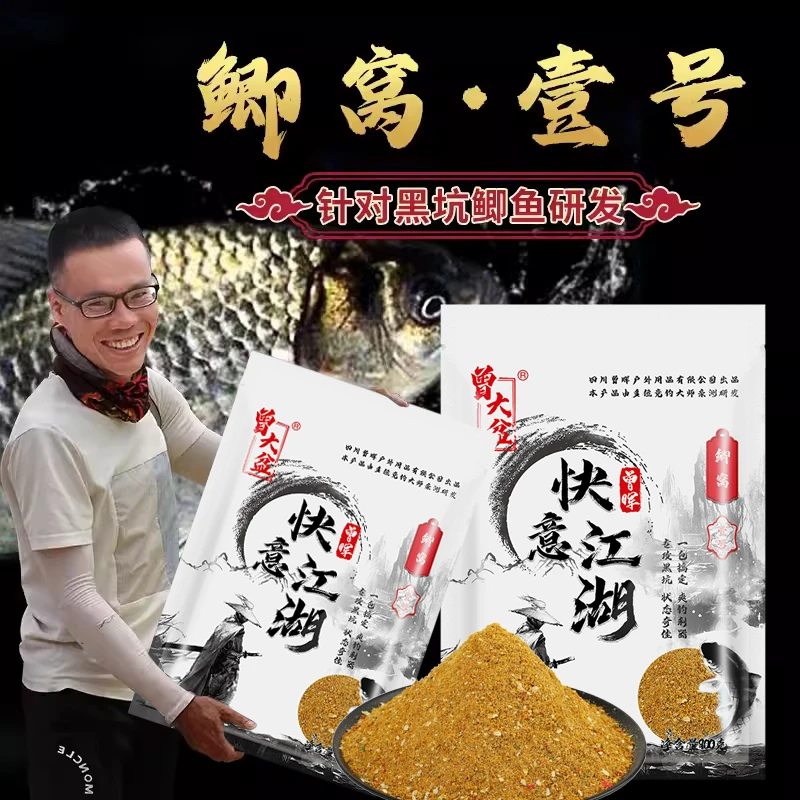 曾大盆 快意江湖鲫窝黑坑鲫鱼专用饵料复合味散炮鱼饵官方旗舰店