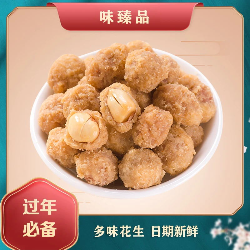 【多味花生】嘎嘎香！开袋即食下酒必备解馋酥脆越吃越香上瘾小零食