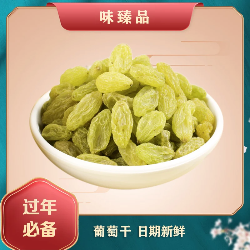 【葡萄干】水晶葡萄新疆吐鲁番无核白葡萄老人小孩饱满无籽颗粒产地