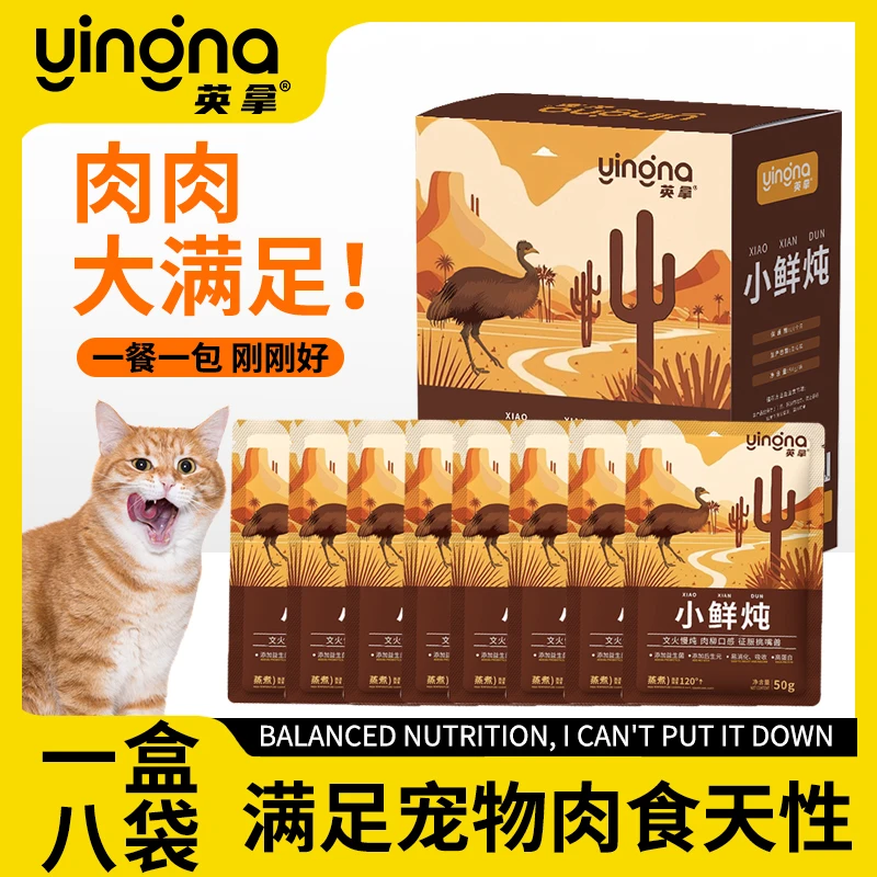 英拿小鲜炖鲜肉包猫狗通用宠物零食无添加高温灭菌