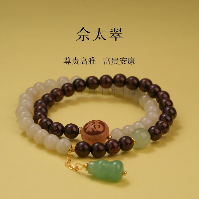 新中式天然佘太翠檀木双圈葫芦福字吊坠手串手链手串-5147