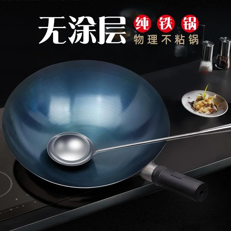 苏泊尔熟铁开锅铁锅饭店厨师炒锅不沾锅老式家用炒锅瓦斯灶专用无