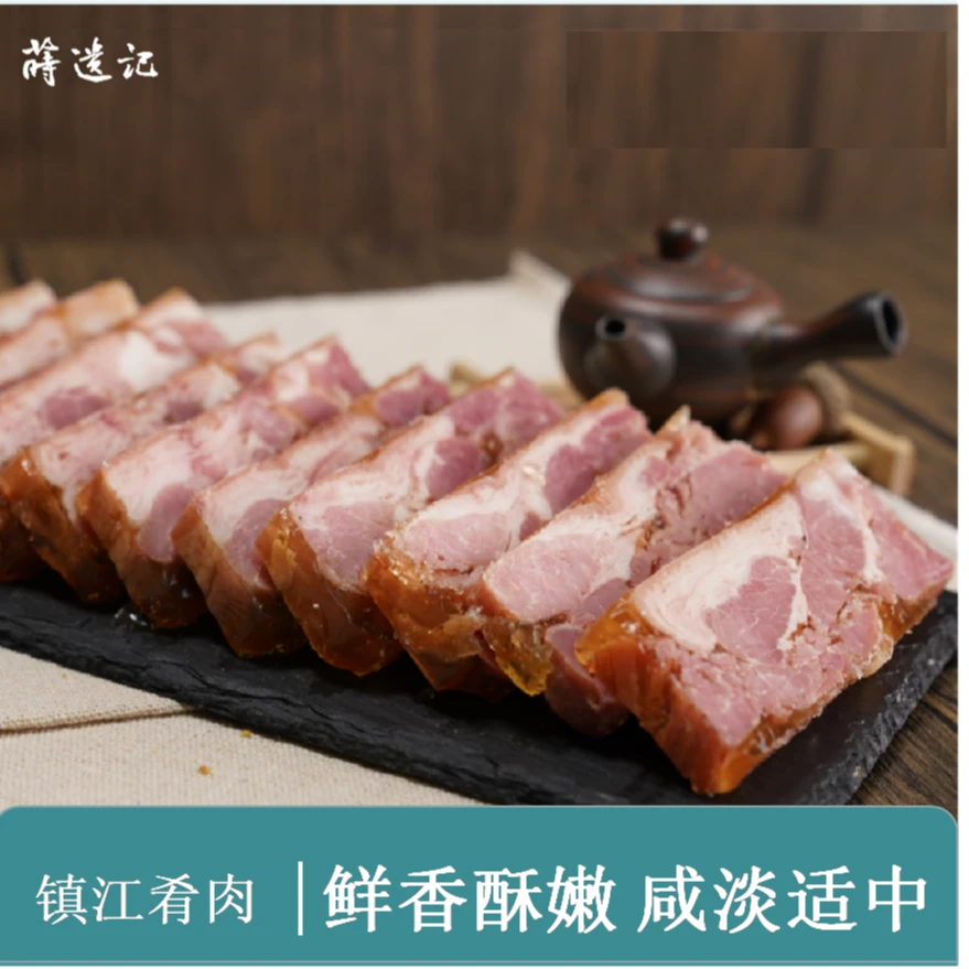 莳遗记非遗精选镇江特产水晶肴肉398g传统腌制即食下酒菜凉菜送礼