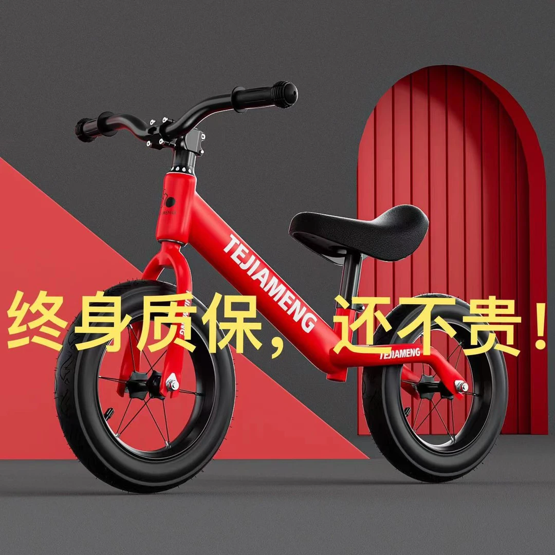 全国新疆西藏包邮儿童平衡车无脚踏滑步车儿童学步车1-2-3-6-8岁