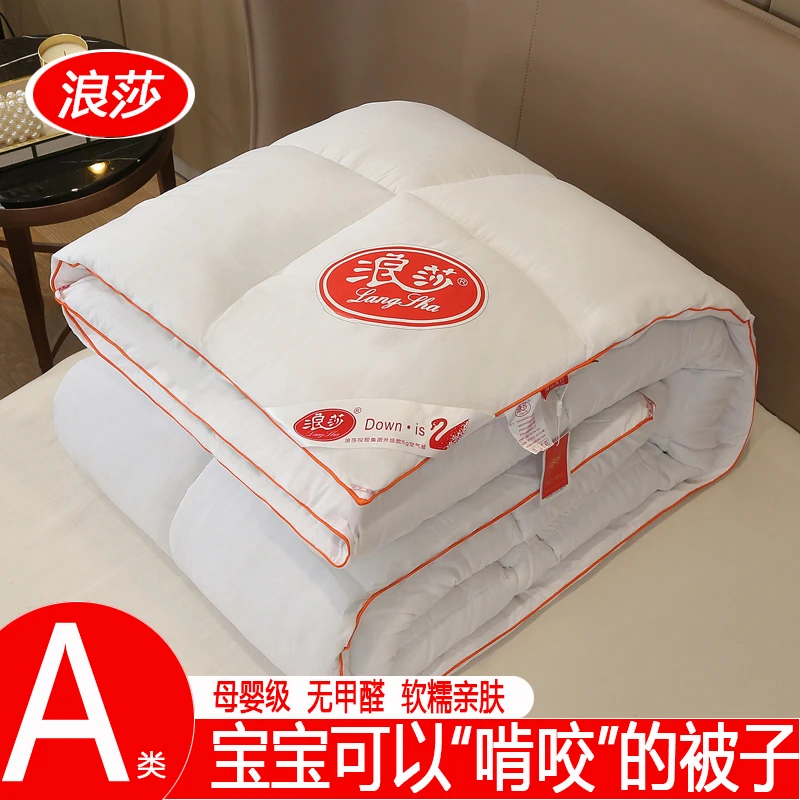 新疆包邮【浪莎】白鹅绒秋冬被母婴A类加厚保暖春秋被芯学生宿舍单