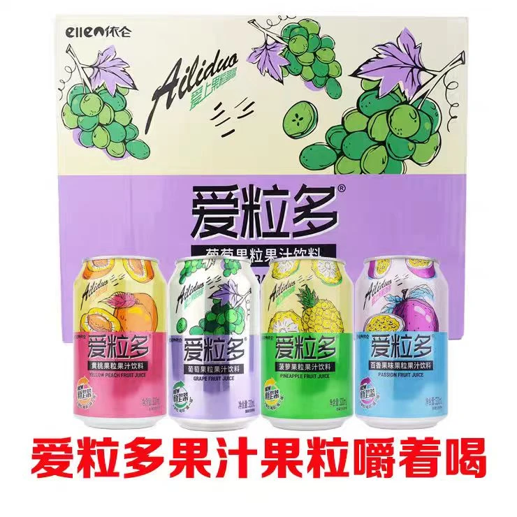 依仑爱粒多果粒果汁饮料葡萄黄桃百香果菠萝每罐320m