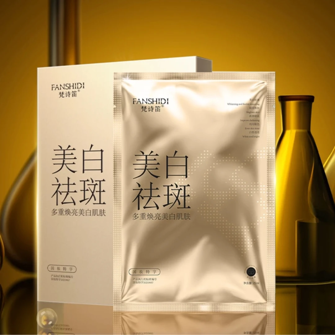 FANSHIDI/梵诗笛美白淡斑面膜补水 淡化黑色素