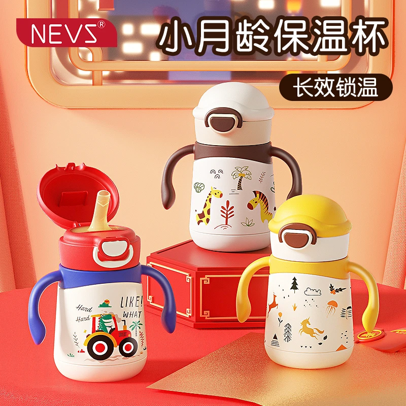NEVS秋冬保温杯婴幼儿童吸管奶瓶316不锈钢宝宝水杯学饮杯防呛