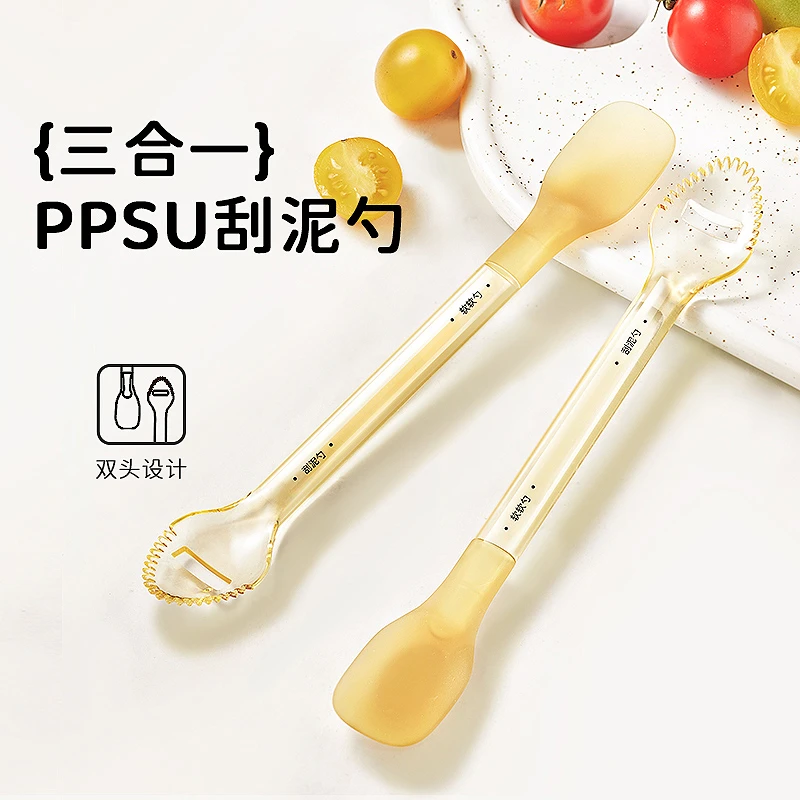 NEVS宝宝婴幼儿三合一刮泥勺PPSU辅食喂食勺刮水果泥神器液态硅胶