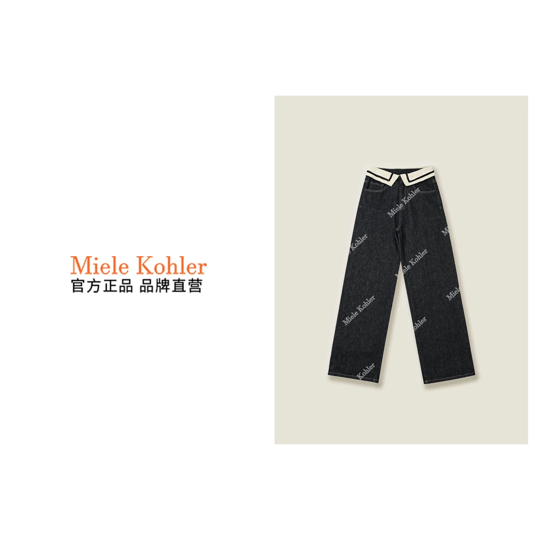 MieleKohler时尚拼色休闲牛仔裤MKOZH2305【澳门小源同款】