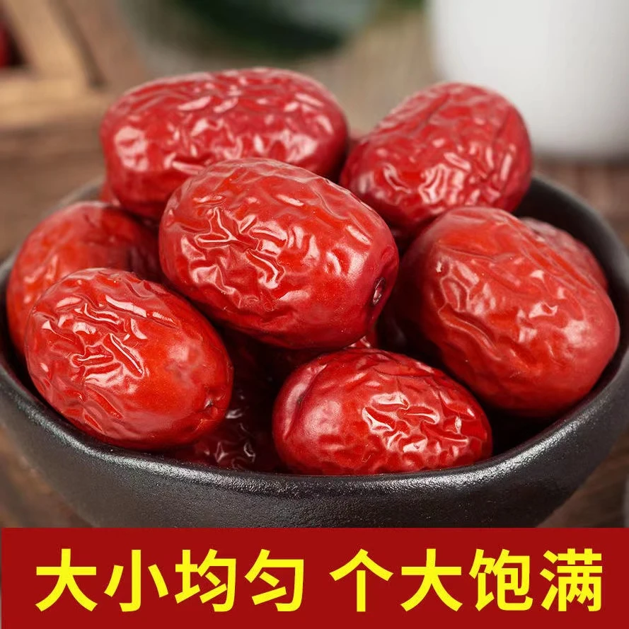 【新货】新疆若羌灰枣煮粥煲汤包粽子香甜肉厚