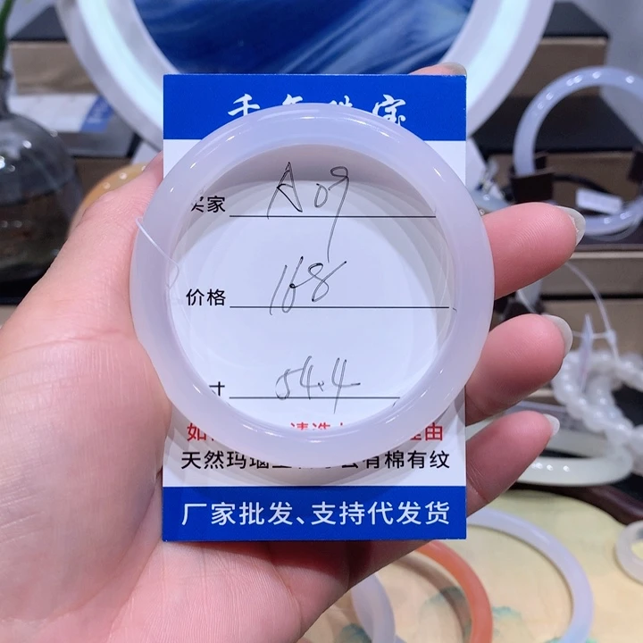 玛瑙/玉髓手镯未镶嵌