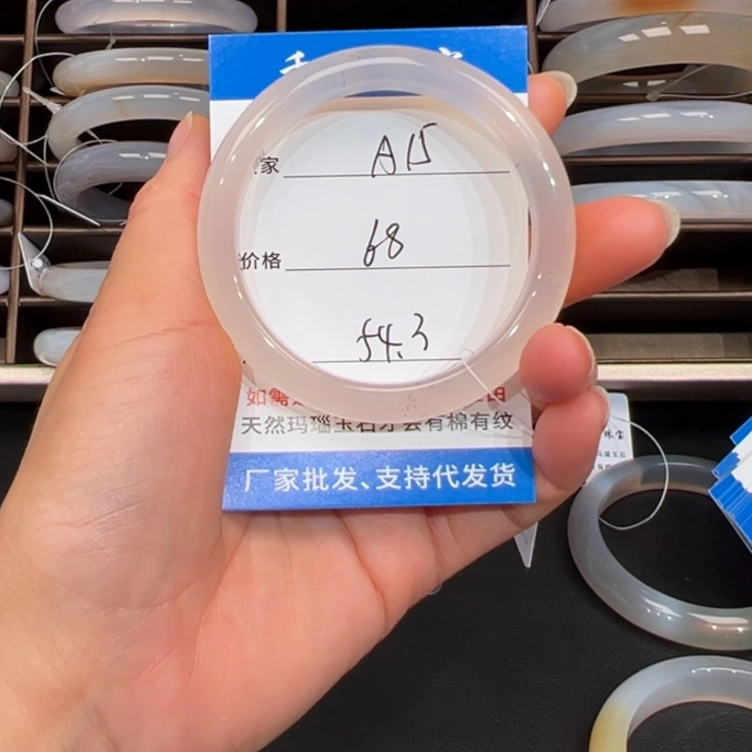 【闪购商品】玛瑙/玉髓手镯未镶嵌