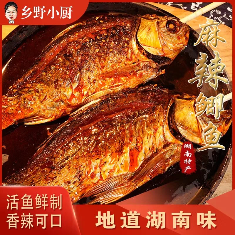 【李梁专属】麻辣鲫鱼乡野小厨湖南特产北门渡口香辣鲜美即食零食