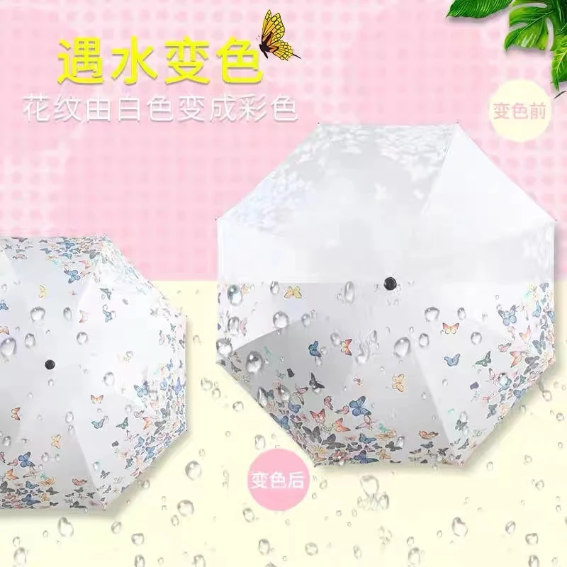 小清新变色伞黑胶折叠晴雨伞防晒防紫外线遮阳伞大学生便携两用
