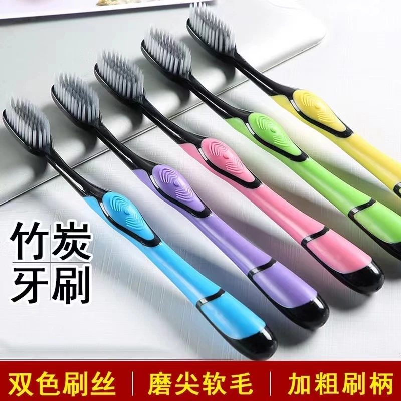 高档独立家用成人竹炭软毛牙刷清洁套装超细软毛牙刷