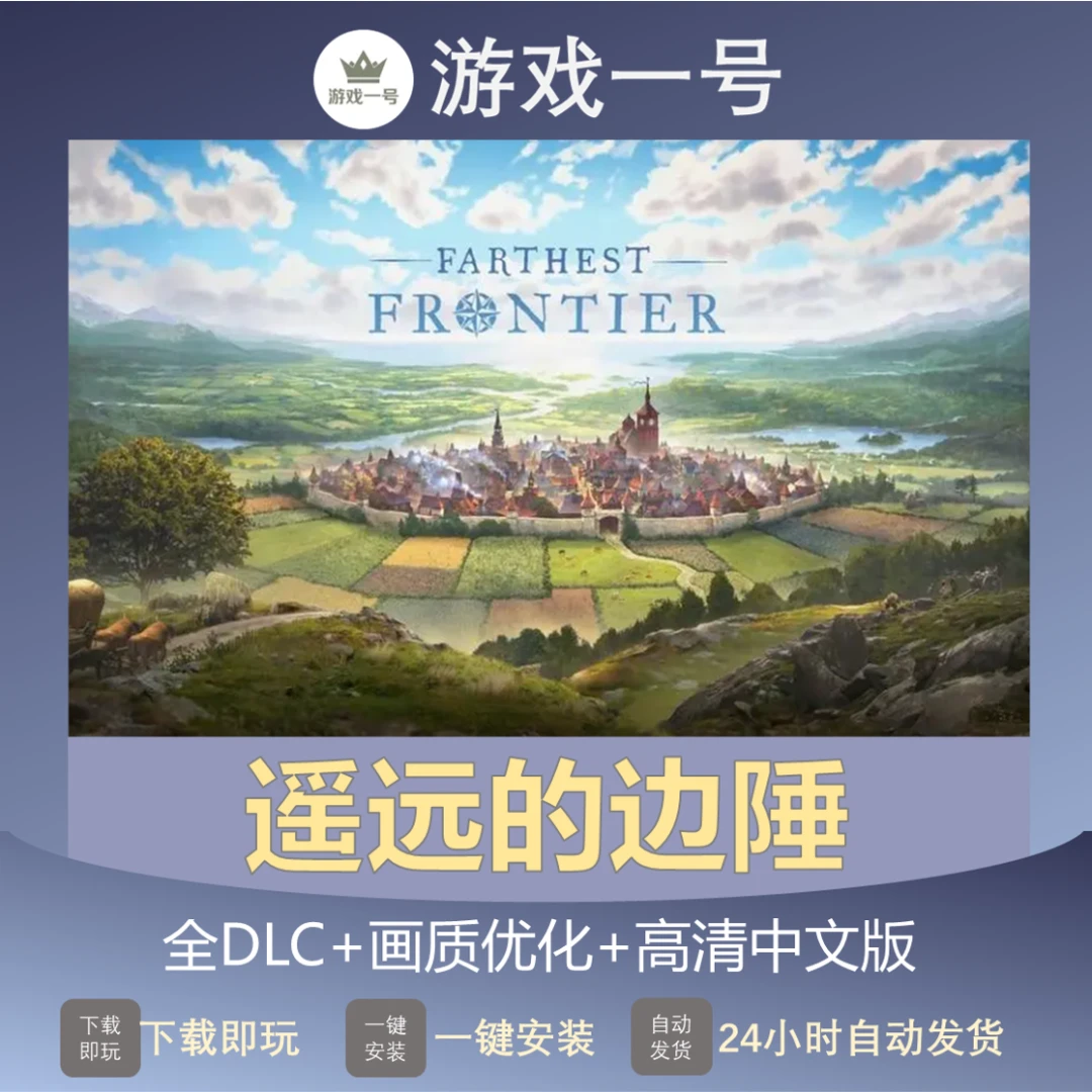 边缘世界/最远的边陲 全拓展包 简体中文版 电脑端运行使用服务
