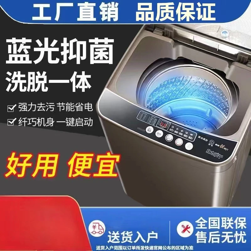 【工厂直销】全自动家用洗衣机大容量16公斤智能风干洗脱一体带蓝光