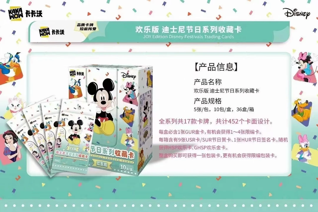 KAKAWOW 迪士尼欢乐版收藏卡 节日系列 卡卡沃(默认代拆)