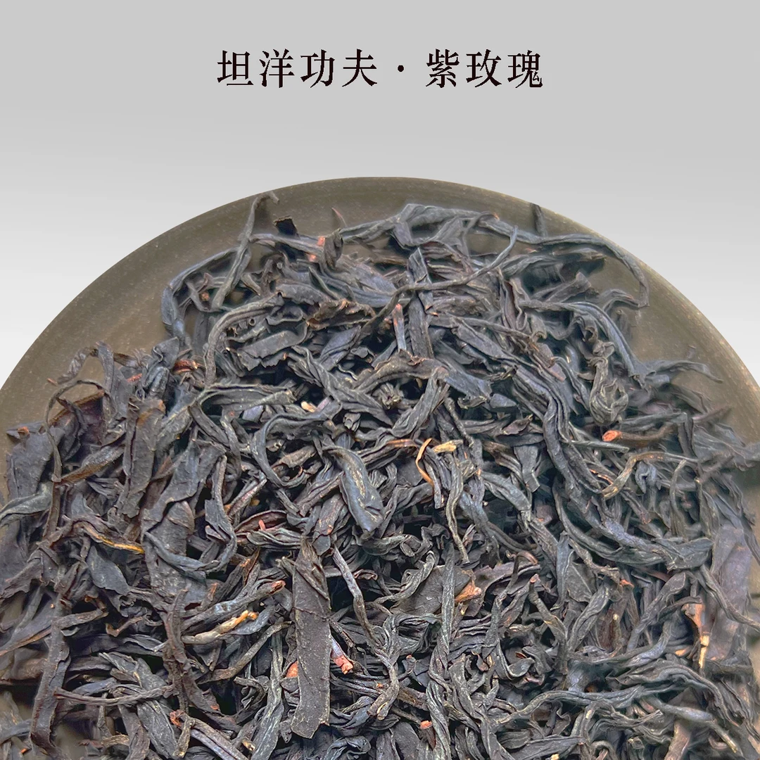 2024年紫玫瑰野生红茶500g
