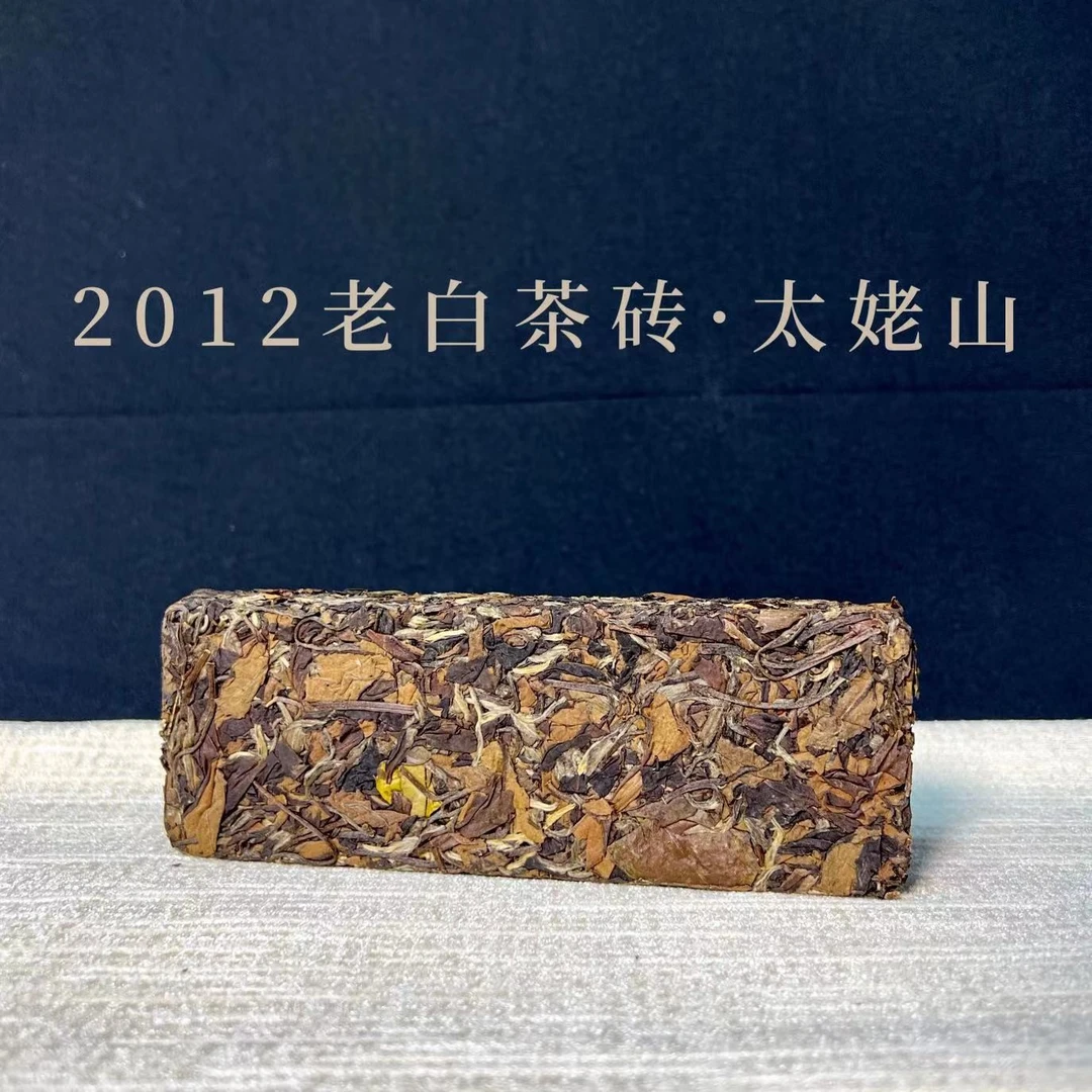 太姥山 · 2012年老白茶砖 100g福鼎白茶老茶砖