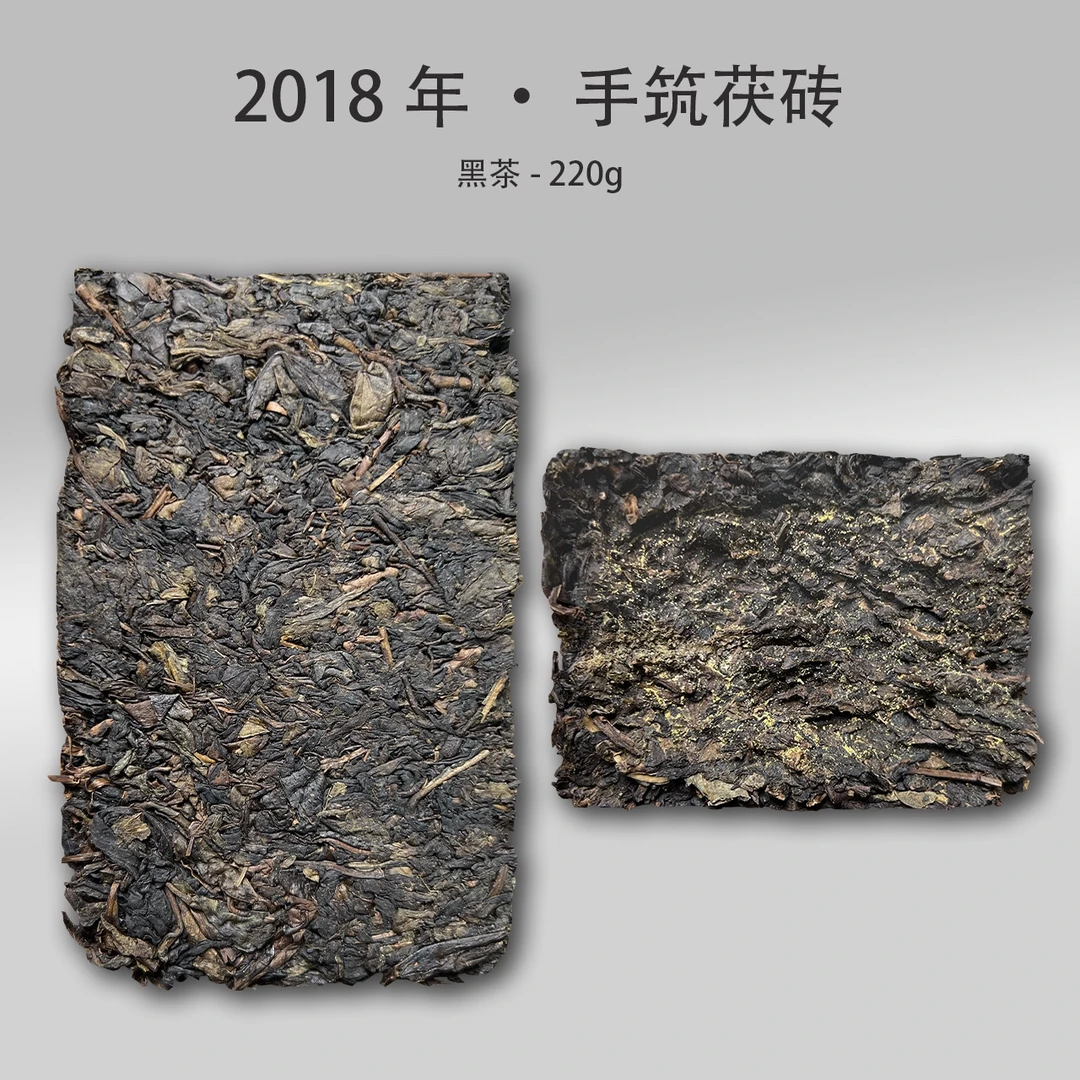 手筑茯砖2018年安化黑茶220g