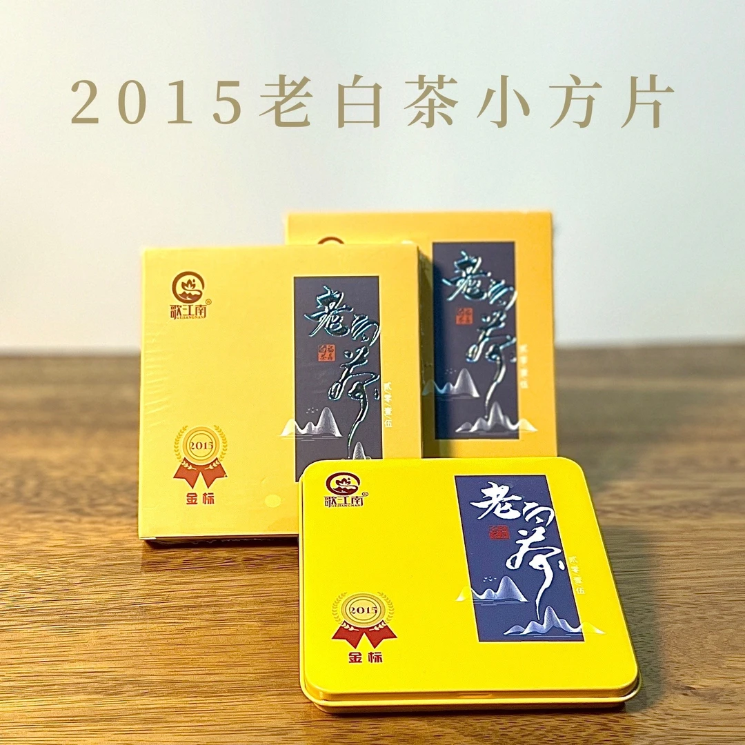【歌江南】磻溪镇 · 金标2015年一级贡眉30g福鼎白茶贡眉饼干