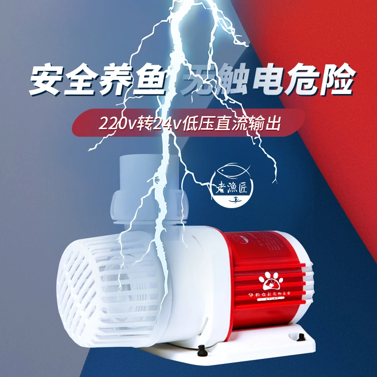 老渔匠鱼缸水泵安静鱼池变频循环泵底吸泵抽水底过滤潜水泵老鱼匠