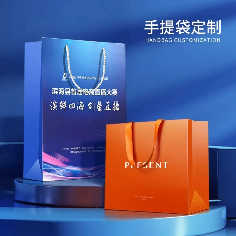 手提袋定制印刷纸袋子宣传单印刷LOGO广告袋企业包装袋专业礼品袋