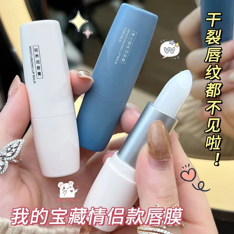 欧嘉莱尼智轻养润唇膏系列 芳香保湿滋润温和无刺激 秋冬防干裂