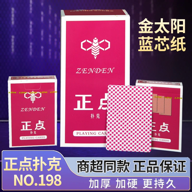 正点198加厚扑克牌整箱100副50副高档批发家用朴克牌德州斗地主