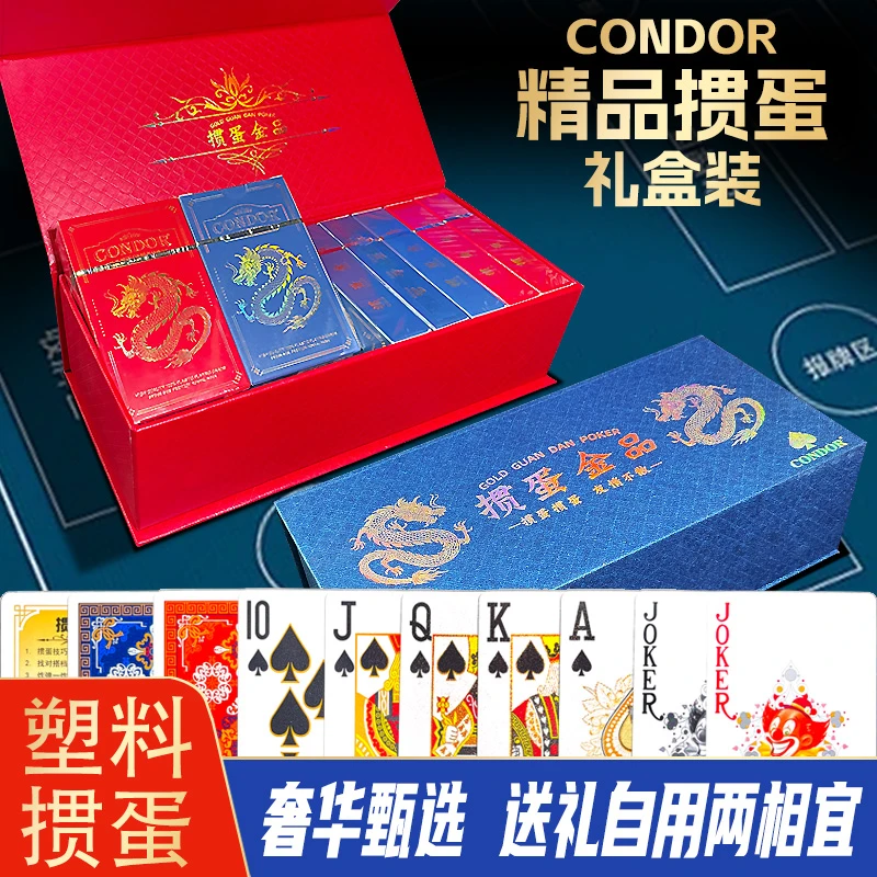 掼蛋高端礼盒装赛级扑克牌磨砂PVC防水防折可水洗高档加厚扑克牌